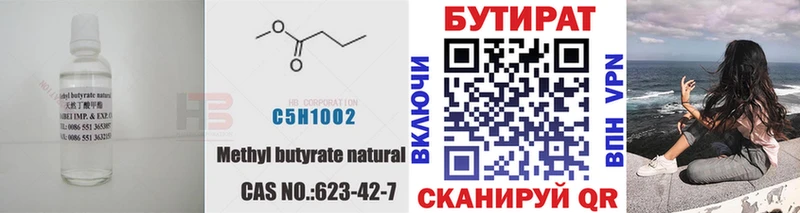 БУТИРАТ BDO 33%  Губкин 