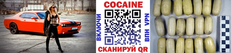 Cocaine Колумбийский  Губкин 