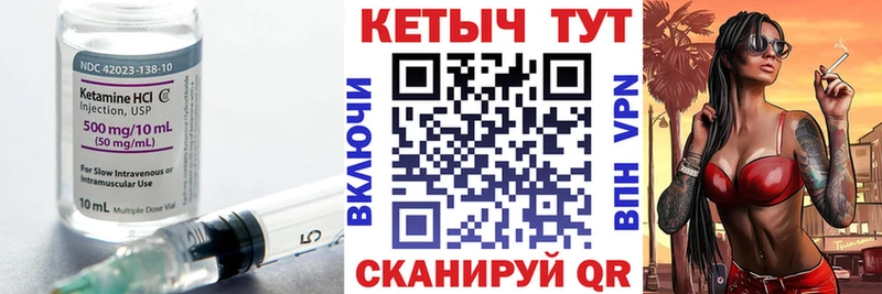 КЕТАМИН ketamine  Губкин 