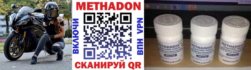 Метадон кристалл Губкин