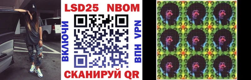 Марки 25I-NBOMe 1,5мг  Губкин 